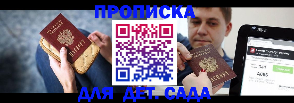 временная регистрация недорого в Туринске