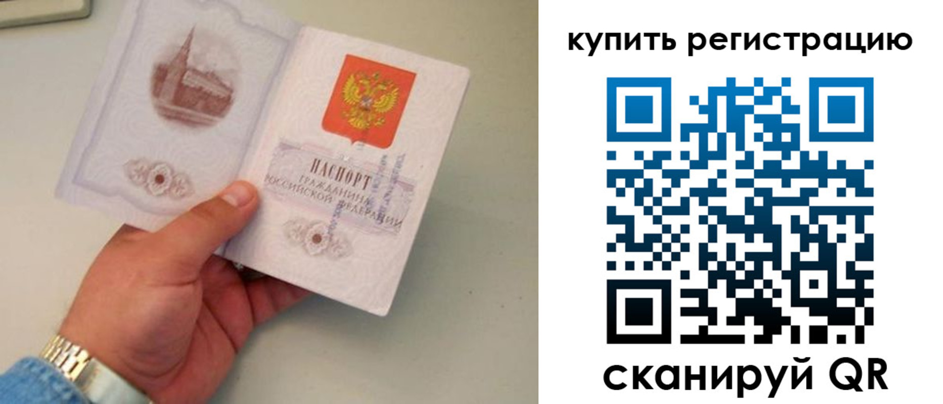 временная регистрация в Туринске