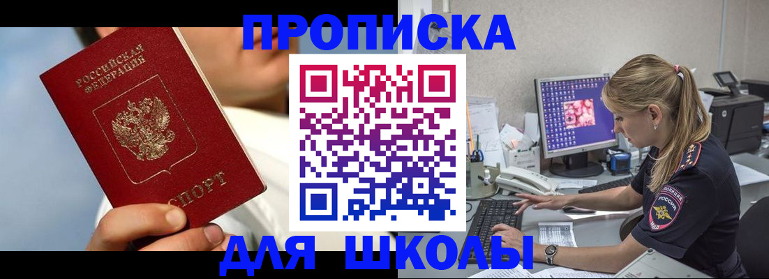 прописка для кредита в Туринске