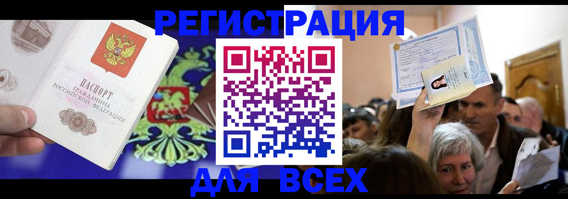 прописка штамп в Туринске