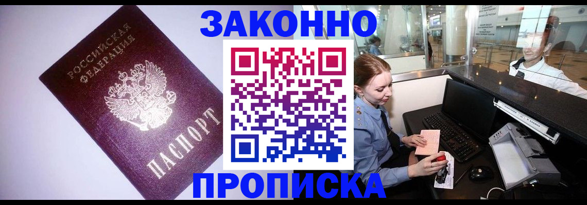 временная регистрация в квартире в Туринске