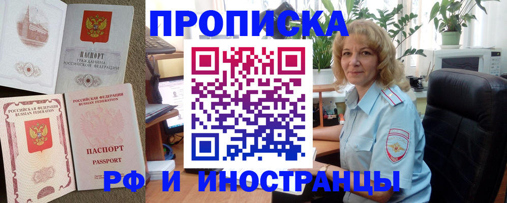 временная регистрация купить в Туринске
